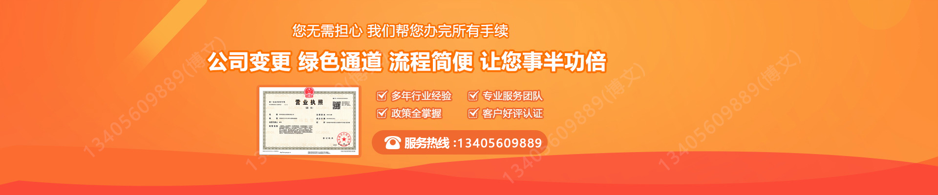 鄢陵工商变更服务内容
